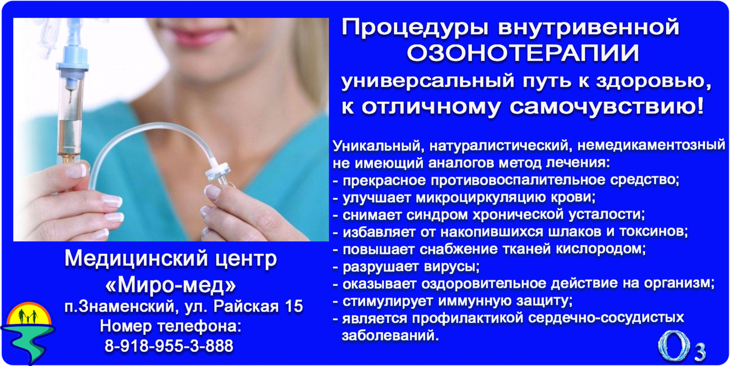 Медцентр 